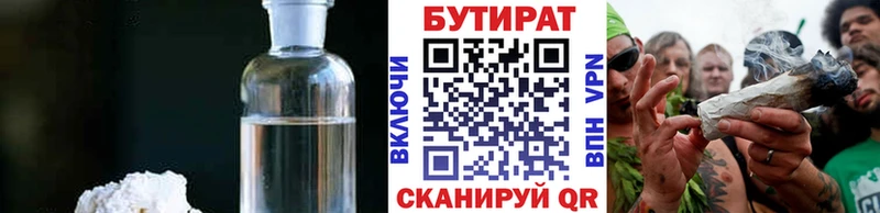 БУТИРАТ оксана  МЕГА вход  Лесной 