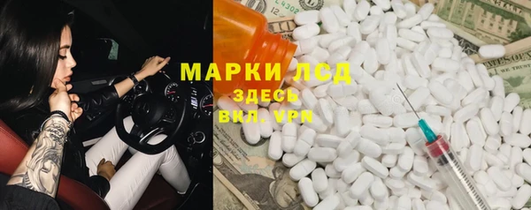 марки lsd Балахна