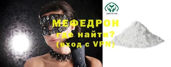 мяу мяу кристалл Балабаново