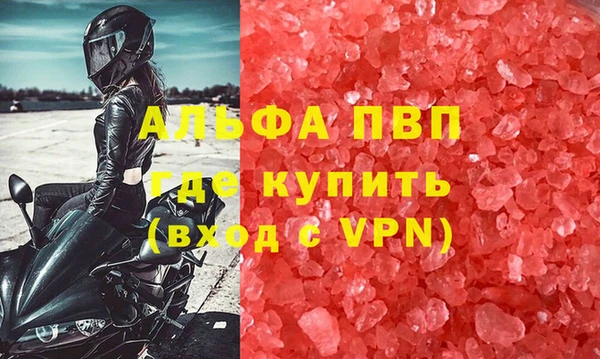 мяу мяу кристалл Балабаново